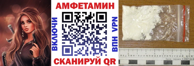 Amphetamine 97%  Купить где  Евпатория 