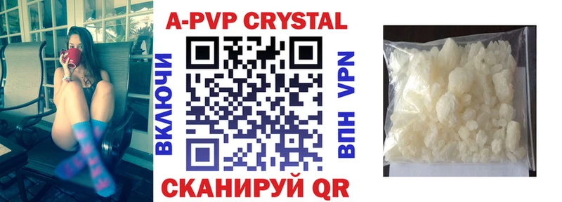 A-PVP Crystall Купить закладки Евпатория