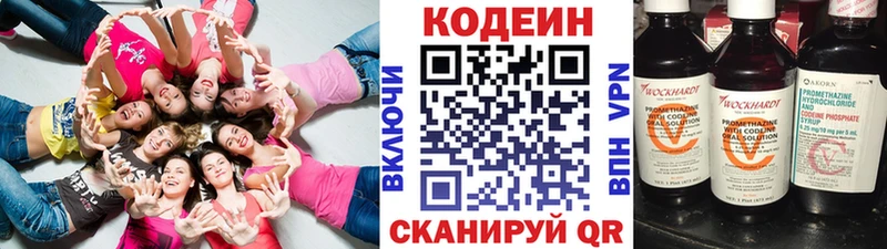 Купить  Евпатория  Codein напиток Lean (лин) 