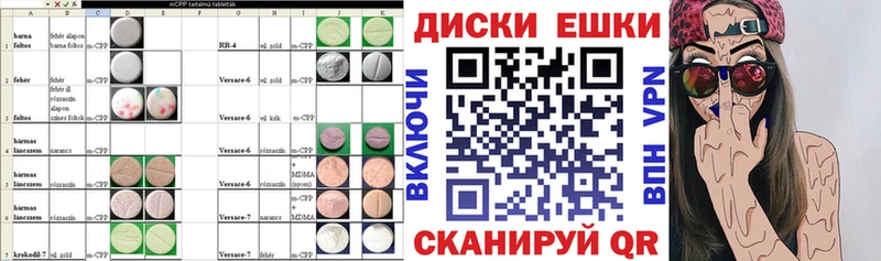 Экстази VHQ  Купить закладки  Евпатория 