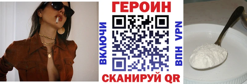 ГЕРОИН VHQ  Купить где  Евпатория 