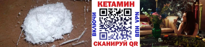 Кетамин VHQ Купить где Евпатория