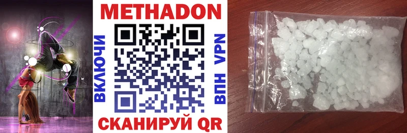 МЕТАДОН methadone  Купить  Евпатория 