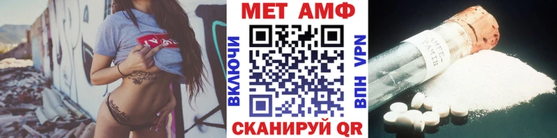 Метамфетамин винт  Купить закладки  Евпатория 
