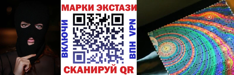 Марки NBOMe 1500мкг Купить где Евпатория